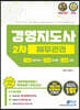 2021 경영지도사 2차 재무관리