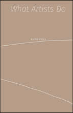 예술가란 무엇인가