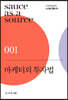 마케터의 투자법