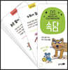 디스커버리 사전 : 속담