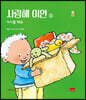 사랑해 이안 3
