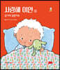 사랑해 이안 5