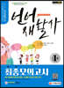 2021 언어재활사 최종모의고사