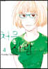 처음 사람 4