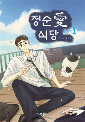 정순애 식당 1