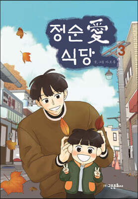 정순애 식당 3