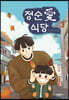 정순애 식당 3