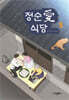 정순애 식당 5