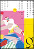 매거진 G : 2호 [2021]