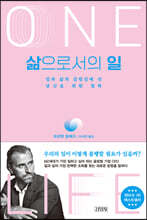 삶으로서의 일