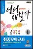 2021 언어재활사 최종모의고사