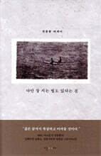 다만 잘 지는 법도 있다는 걸