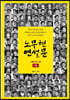 노무현 연설문 상권