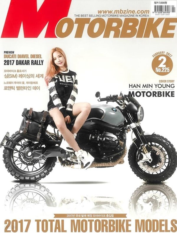 월간 모터바이크 2017년-2월호 No 225 (MOTORBIKE)