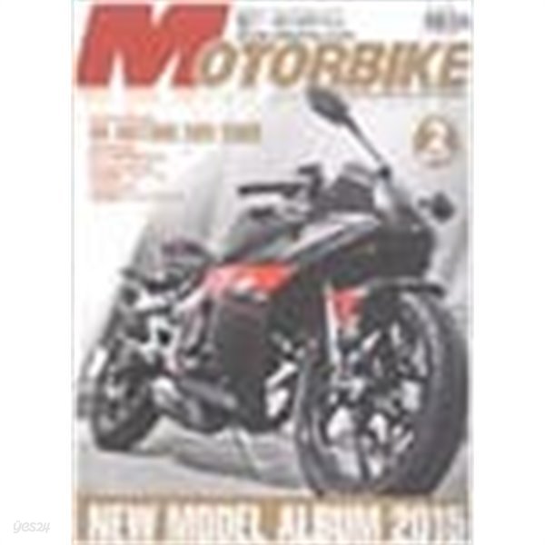 월간 모터바이크 2015년-2월호 No 201 (MOTORBIKE)