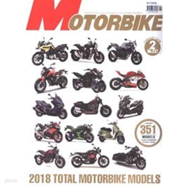 월간 모터바이크 2018년-2월호 No 237 (MOTORBIKE)