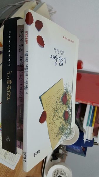 아름다운 사람들의 사랑 만들기/ 월간 좋은생각 6월호 특집 공개구혼편지