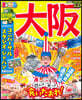 大阪