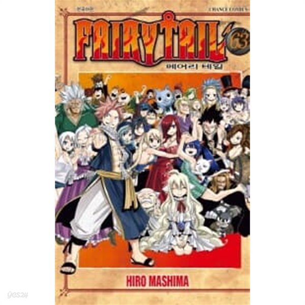 FAIRY TAIL 페어리테일(완결) 1~63  - Mashima Hiro 작가 -  무료배송