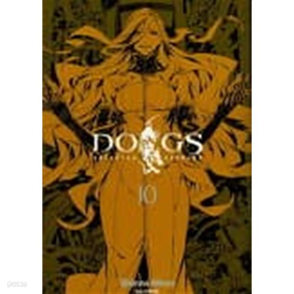 DOGS(독스) 0~10  - 총11권 -  SF 판타지 액션 만화   
