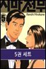 [대여] [세트]  시마 전무 (총5권/완결)