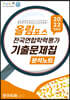 올바른책 올림포스 전국연합학력평가 기출문제집 분석노트 영어독해 고1 (2022년)