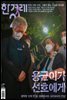 한겨레21 1365호