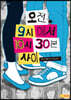 오전 9시에서 10시 30분 사이