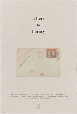 레터스 투 라이브러리 letters to library