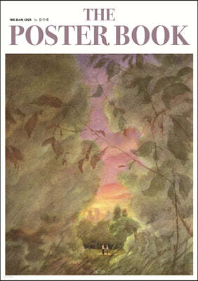 더 포스터 북 by 함주해