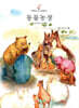 동물농장