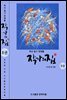 작가의 집 8권(시가 있는 산문집)