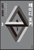 레이디 조커 3