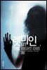 렛미인 1