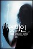 렛미인 2