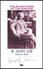 톰 소여의 모험