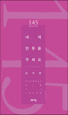 내게 연못을 주세요