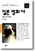 일본 영화사