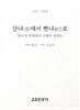 샨냐에서 빤냐로