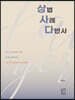 2022 상사다 : 상법 사례 다반사
