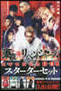 東京卍リベンジャ-ズ 實寫映畵記念 1~4卷 スタ-タ-セット