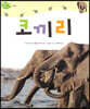 코끼리