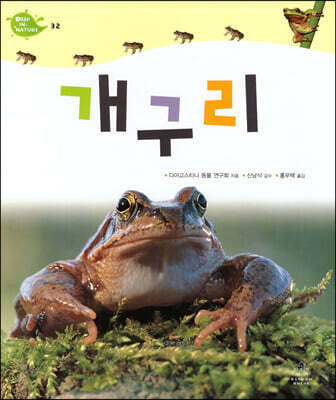 개구리