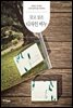 갖고 싶은 디자인 비누