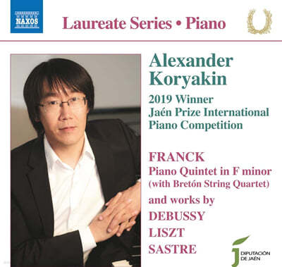 알렉산더 코리아킨 - 피아노 리사이틀 (Alexander Koryakin - 2019 Winner Jaen Prize International Piano Competitino) 