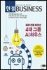 한경 BUSINESS 1331호