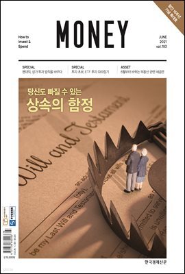 월간 Money 193호