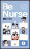 2021 BeNurse 비널스 Vol.1 성인간호학