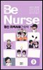 2021 BeNurse 비널스 Vol.3 정신·지역사회간호학
