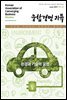 융합경영 리뷰 2021년 6월